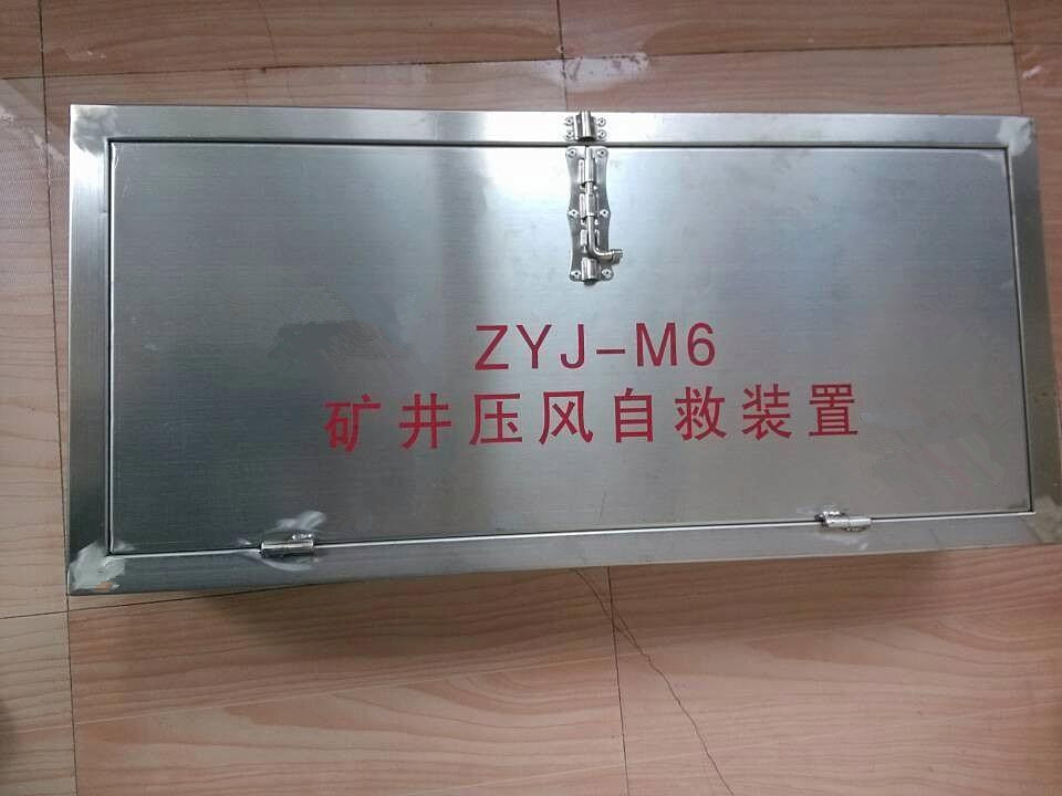 既要礦山箱式壓風(fēng)自救裝置質(zhì)量好還要價(jià)格低，這也太難了